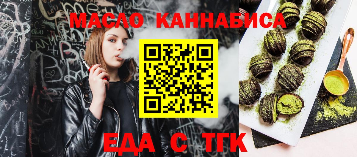 Canna-Cookies конопля  Вход с VPN  Губкин 