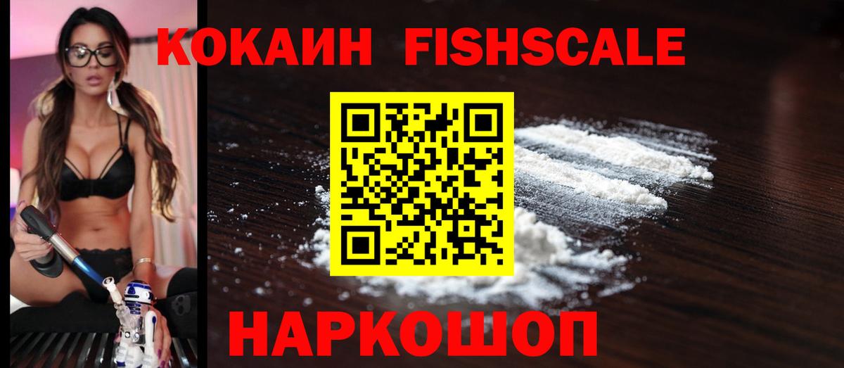 Кокаин 98% Губкин