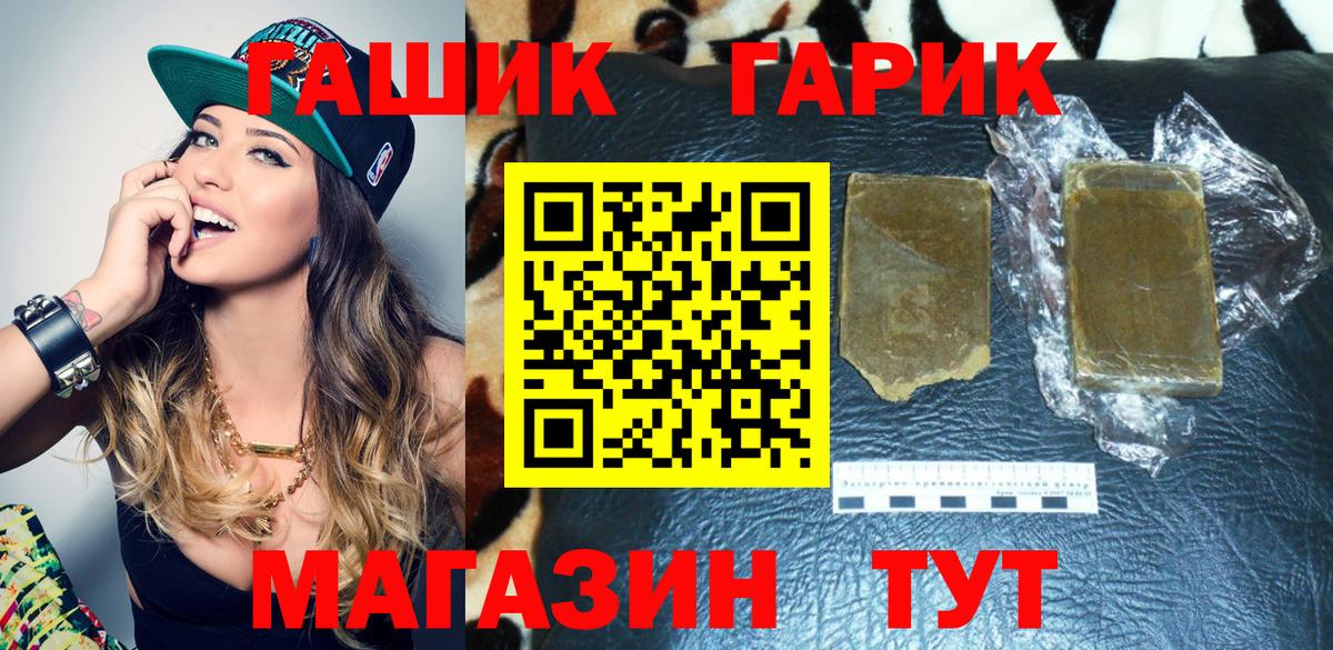 Губкин  ГАШИШ гарик  наркотики  Гашиш хэш  Вход с VPN 
