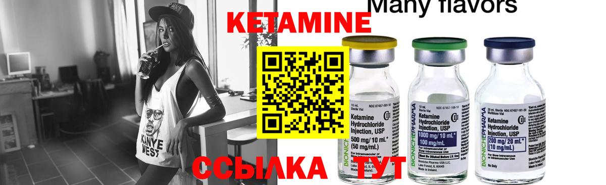 Губкин  КЕТАМИН VHQ  КЕТАМИН VHQ  MEGA как войти  Вход с VPN 