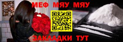 мяу мяу кристалл Ликино-Дулёво