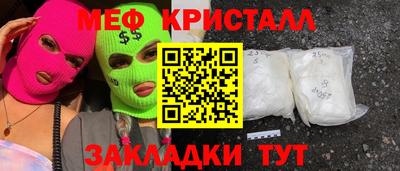 мяу мяу кристалл Ликино-Дулёво