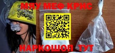 мяу мяу кристалл Ликино-Дулёво