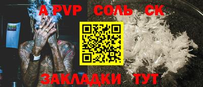 эйфоретик Ливны