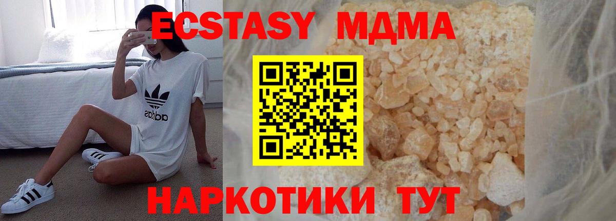 MDMA Molly  MDMA  МДМА кристаллы  Губкин  Вход с VPN 