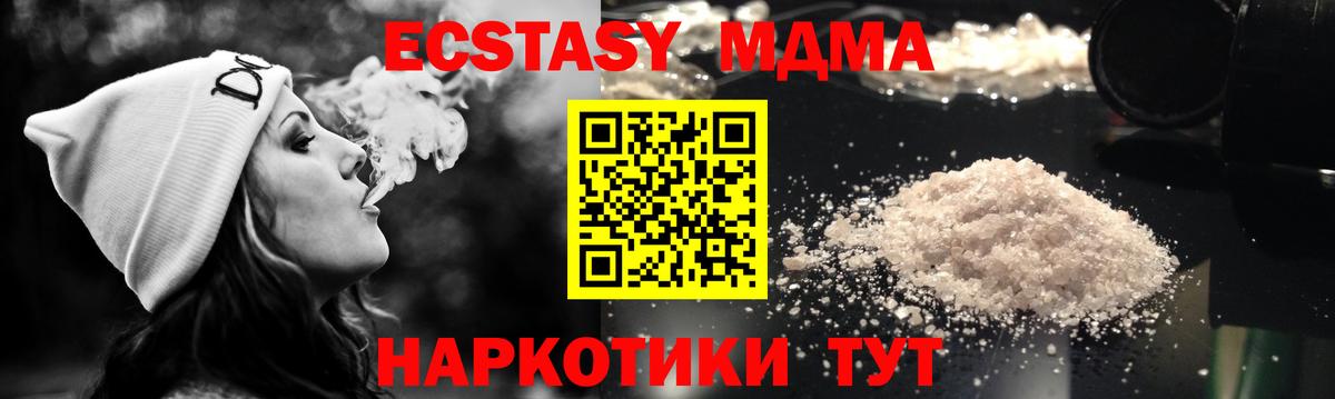 МДМА Molly Губкин