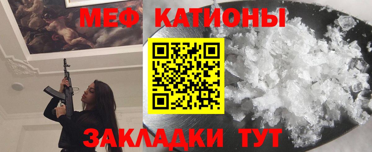 Меф мяу мяу  Губкин