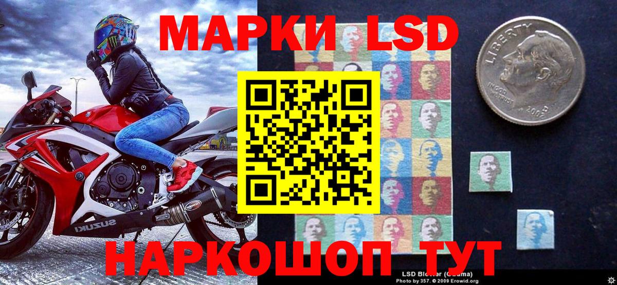 Марки 25I-NBOMe 1,5мг Губкин