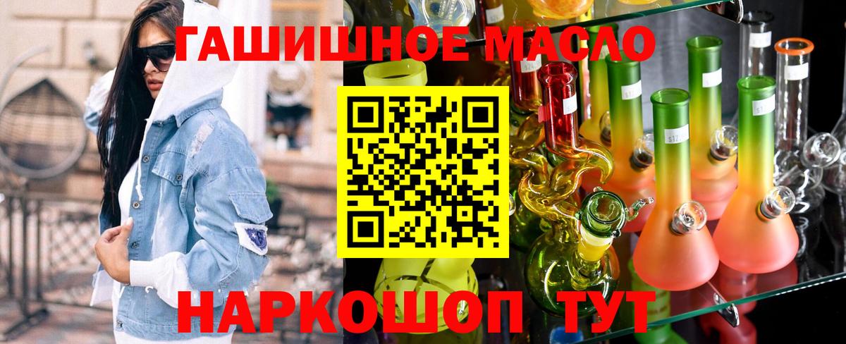 ТГК вейп с тгк Губкин