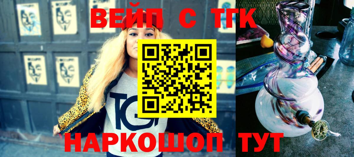Дистиллят ТГК гашишное масло  Вход с VPN  закладка  Губкин 